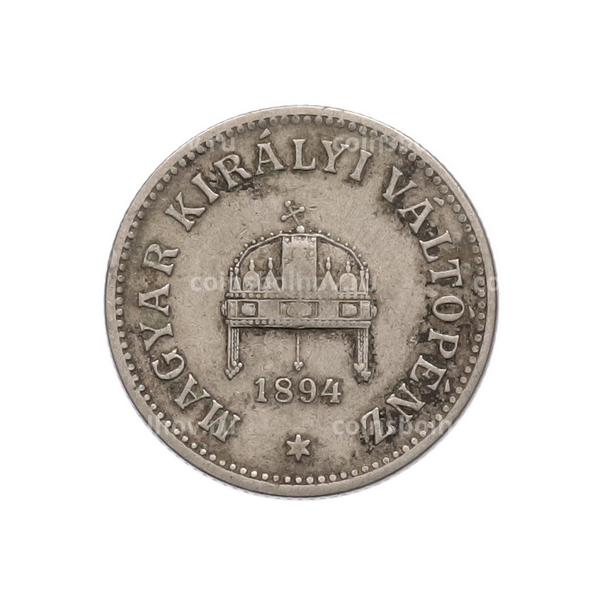 Монета 10 филлеров 1894 года Венгрия