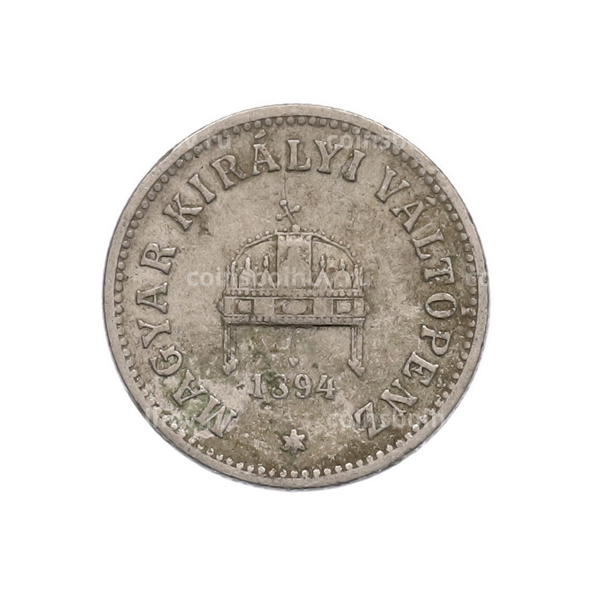 Монета 10 филлеров 1894 года Венгрия