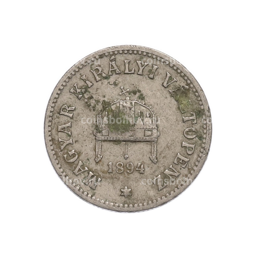 Монета 10 филлеров 1894 года Венгрия