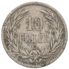 Монета 10 филлеров 1894 года Венгрия (реверс)