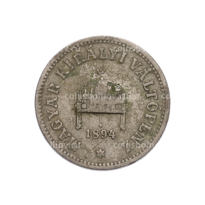 Монета 10 филлеров 1894 года Венгрия