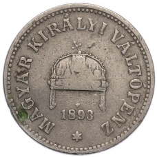 Монета 10 филлеров 1893 года Венгрия (аверс)