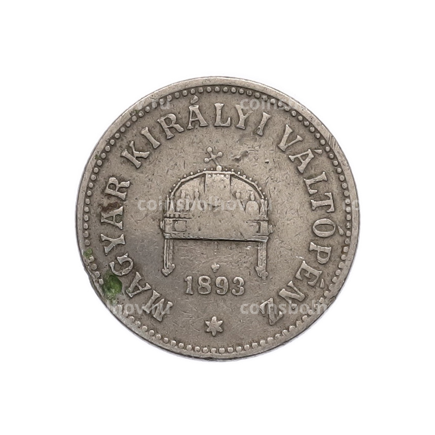 Монета 10 филлеров 1893 года Венгрия