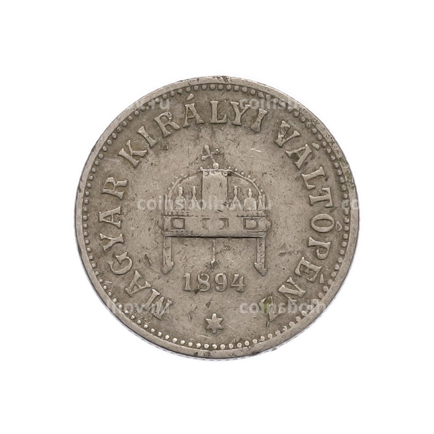 Монета 10 филлеров 1894 года Венгрия