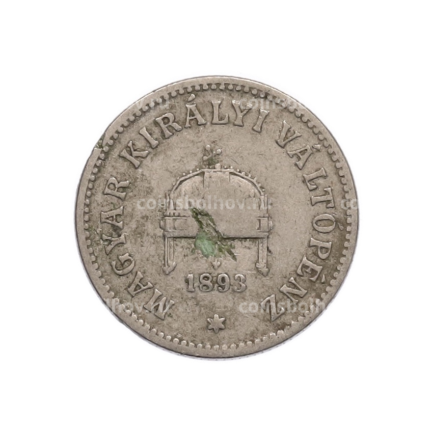 Монета 10 филлеров 1893 года Венгрия