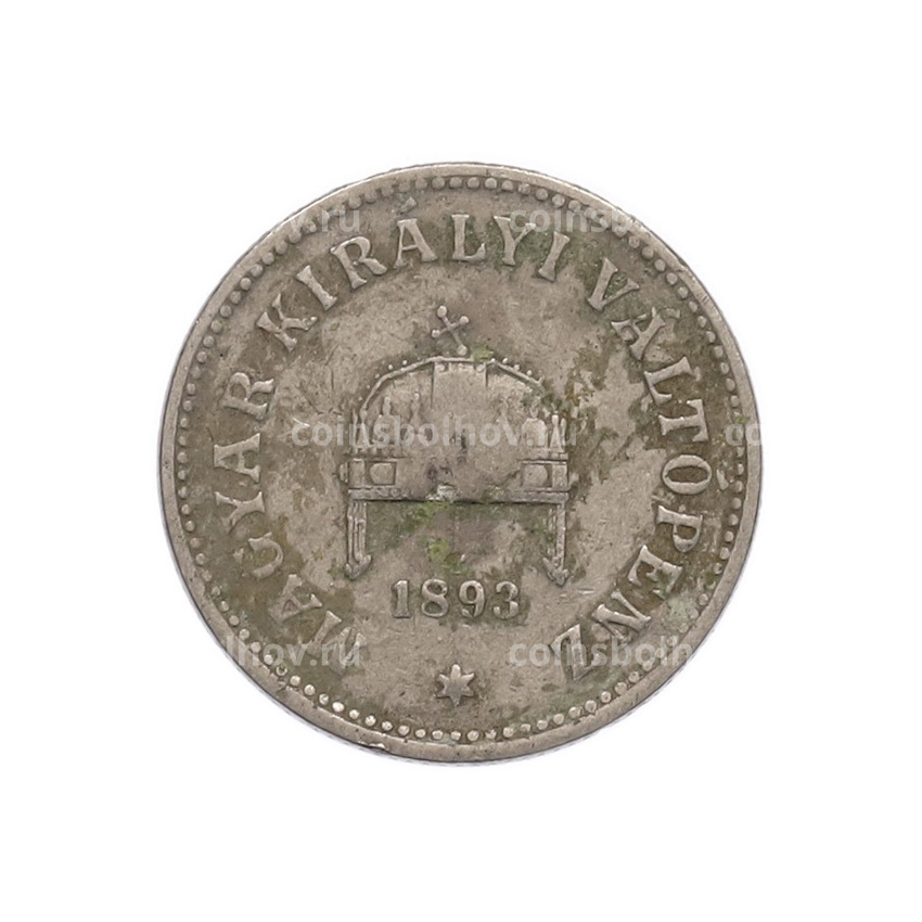 Монета 10 филлеров 1893 года Венгрия