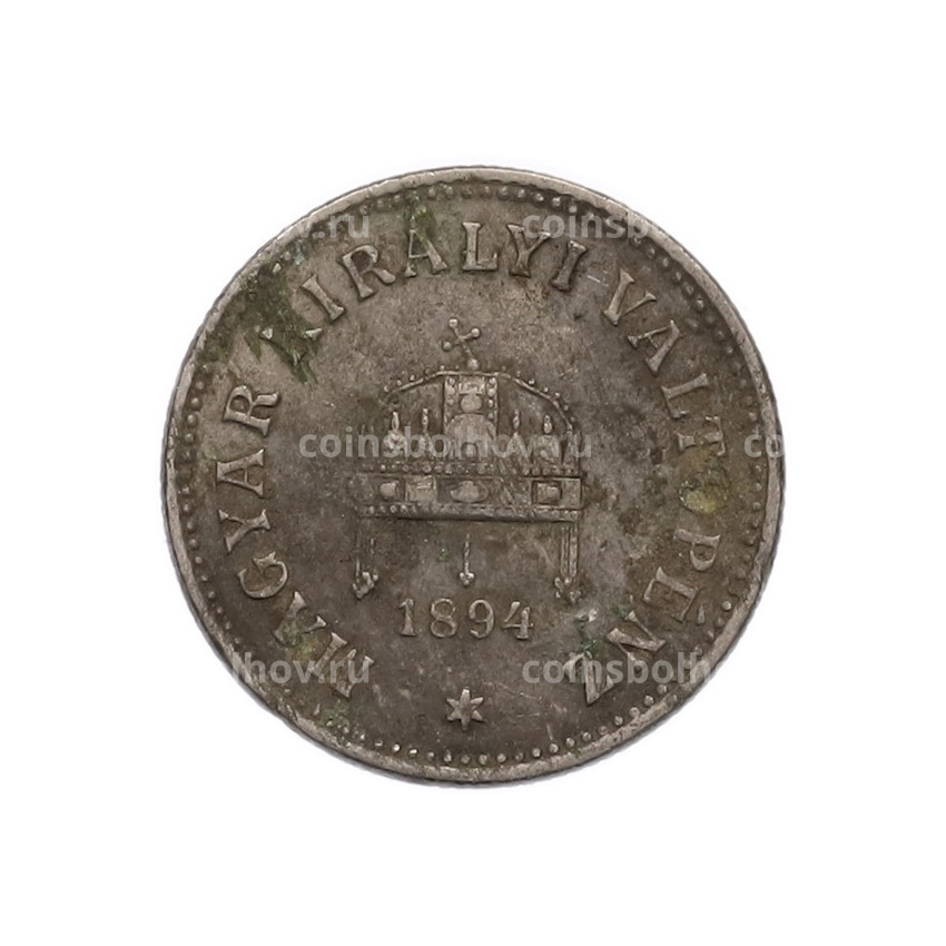 Монета 10 филлеров 1894 года Венгрия