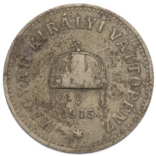 Монета 10 филлеров 1915 года Венгрия (аверс)