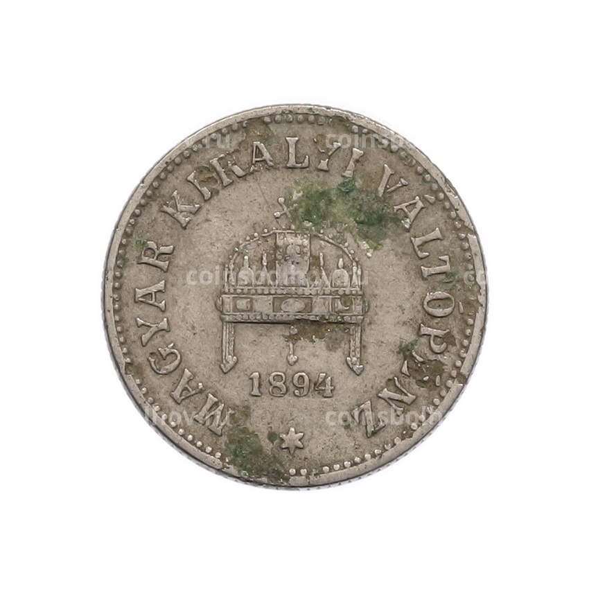 Монета 10 филлеров 1894 года Венгрия