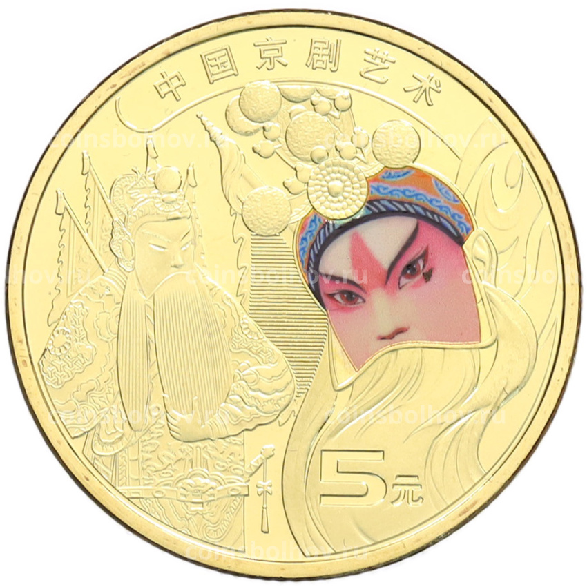 Монета 5 юаней 2023 года Китай «Пекинская опера»