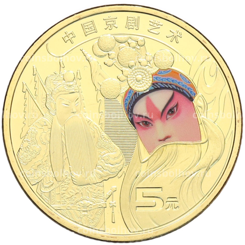 Монета 5 юаней 2023 года Китай «Пекинская опера»
