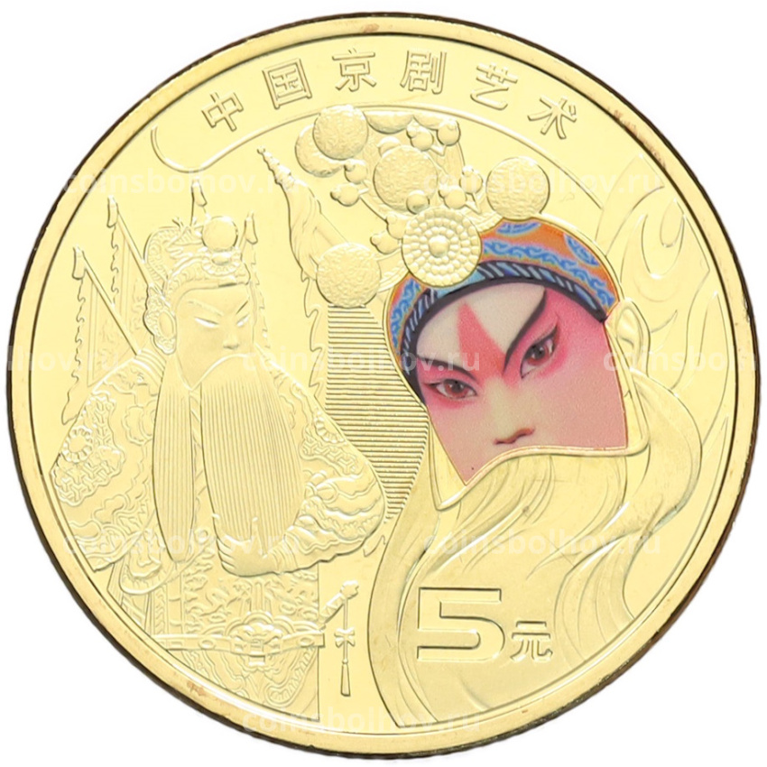 Монета 5 юаней 2023 года Китай «Пекинская опера»