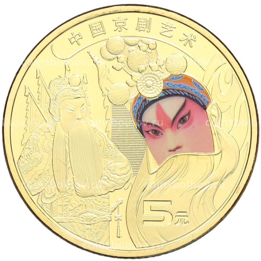 Монета 5 юаней 2023 года Китай «Пекинская опера»