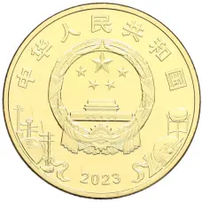 Монета 5 юаней 2023 года Китай «Пекинская опера» (реверс)