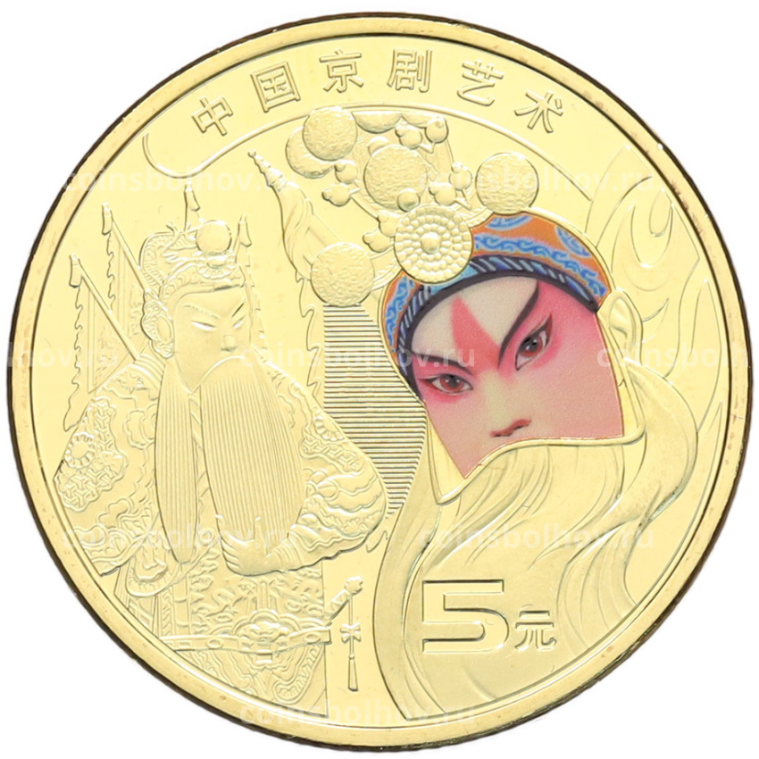 Монета 5 юаней 2023 года Китай «Пекинская опера»