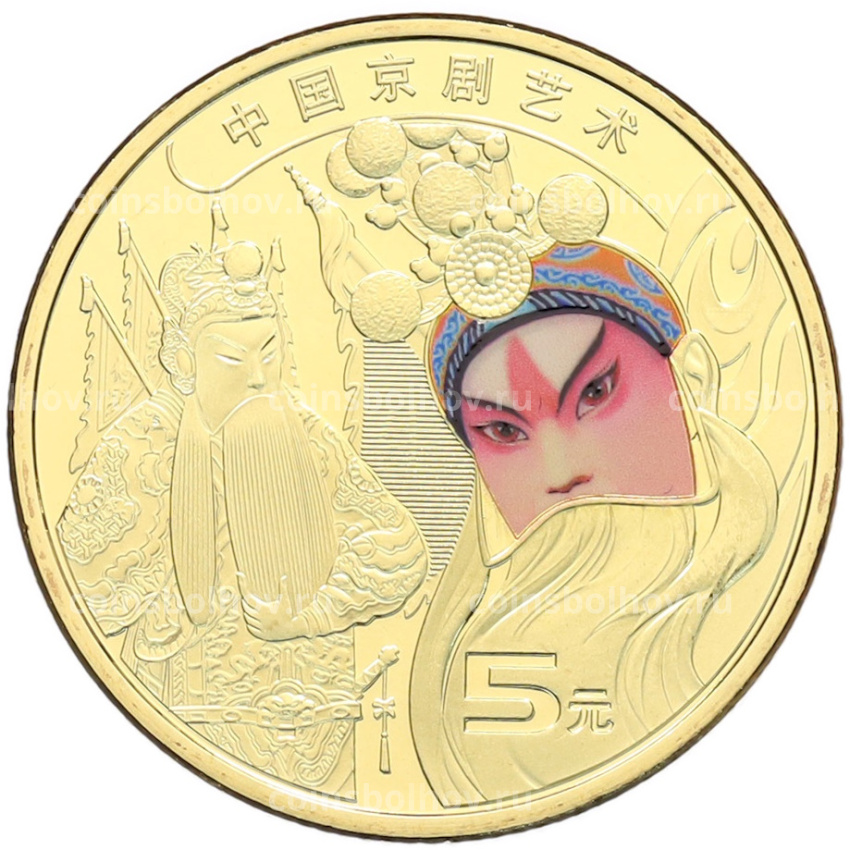 Монета 5 юаней 2023 года Китай «Пекинская опера»