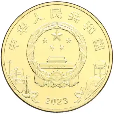 Монета 5 юаней 2023 года Китай «Пекинская опера» (реверс)