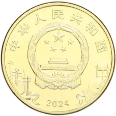 Монета 5 юаней 2024 года Китай «Пекинская опера» (реверс)