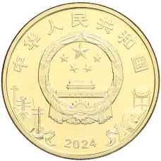 Монета 5 юаней 2024 года Китай «Пекинская опера» (реверс)