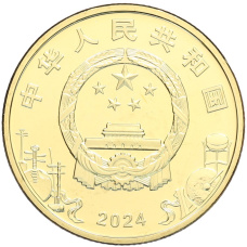 Монета 5 юаней 2024 года Китай «Пекинская опера» (реверс)