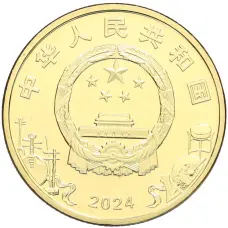 Монета 5 юаней 2024 года Китай «Пекинская опера» (реверс)