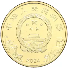 Монета 5 юаней 2024 года Китай «Пекинская опера» (реверс)