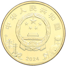 Монета 5 юаней 2024 года Китай «Пекинская опера» (реверс)