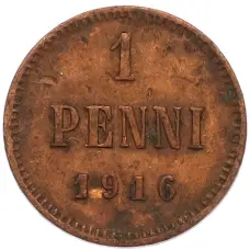 Монета 1 пенни 1916 года Русская Финляндия (аверс)