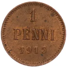Монета 1 пенни 1915 года Русская Финляндия (аверс)
