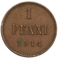 Монета 1 пенни 1914 года Русская Финляндия (аверс)
