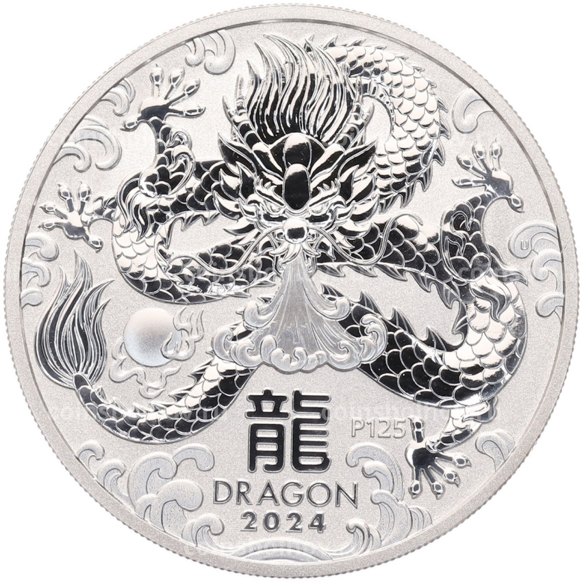 Монета 1 доллар 2024 года Австралия «Китайский гороскоп — Год дракона»