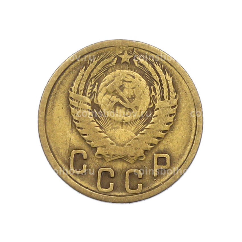 Монета 2 копейки 1955 года (вид 2)