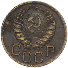 Монета 3 копейки 1939 года (реверс)