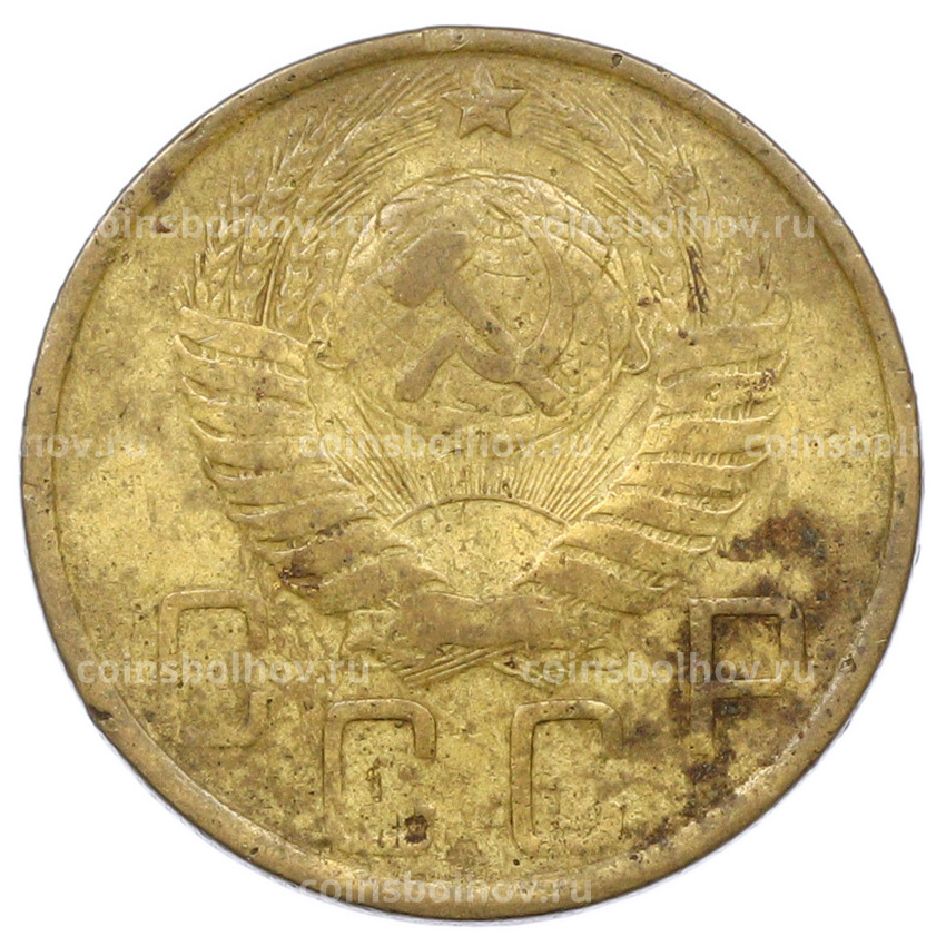 Монета 5 копеек 1949 года (вид 2)