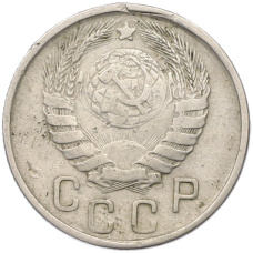 Монета 15 копеек 1943 года (реверс)