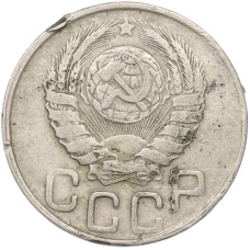 Монета 20 копеек 1943 года (реверс)