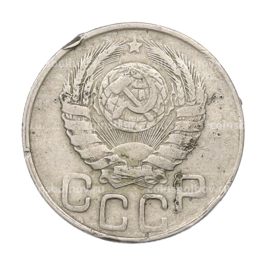 Монета 20 копеек 1943 года (вид 2)