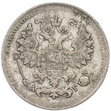 Монета 5 копеек 1898 года СПБ АГ (реверс)