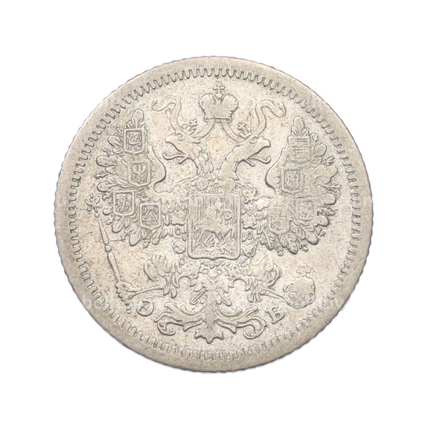Монета 15 копеек 1907 года СПБ ЭБ (вид 2)