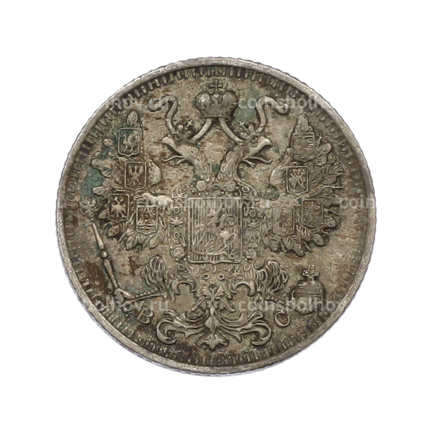 Монета 15 копеек 1916 года ВС (вид 2)