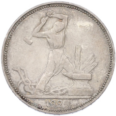 Монета Один полтинник (50 копеек) 1924 года (ПЛ) (аверс)