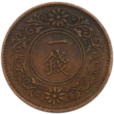 Монета 1 сен 1922 года Япония (реверс)