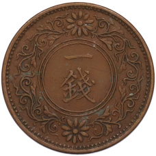 Монета 1 сен 1922 года Япония (реверс)
