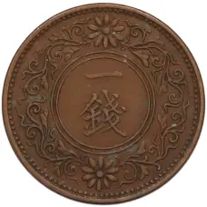 Монета 1 сен 1922 года Япония (реверс)
