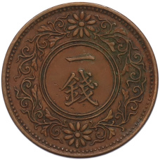 Монета 1 сен 1923 года Япония (реверс)