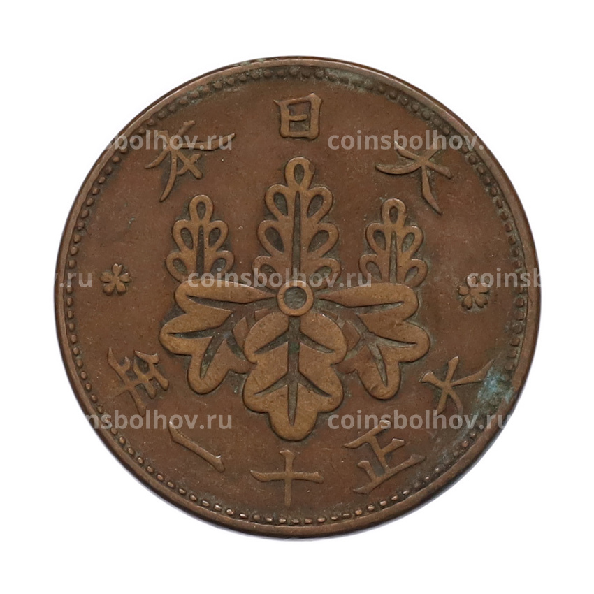 Монета 1 сен 1922 года Япония