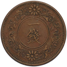 Монета 1 сен 1922 года Япония (реверс)