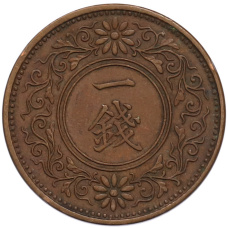 Монета 1 сен 1922 года Япония (реверс)