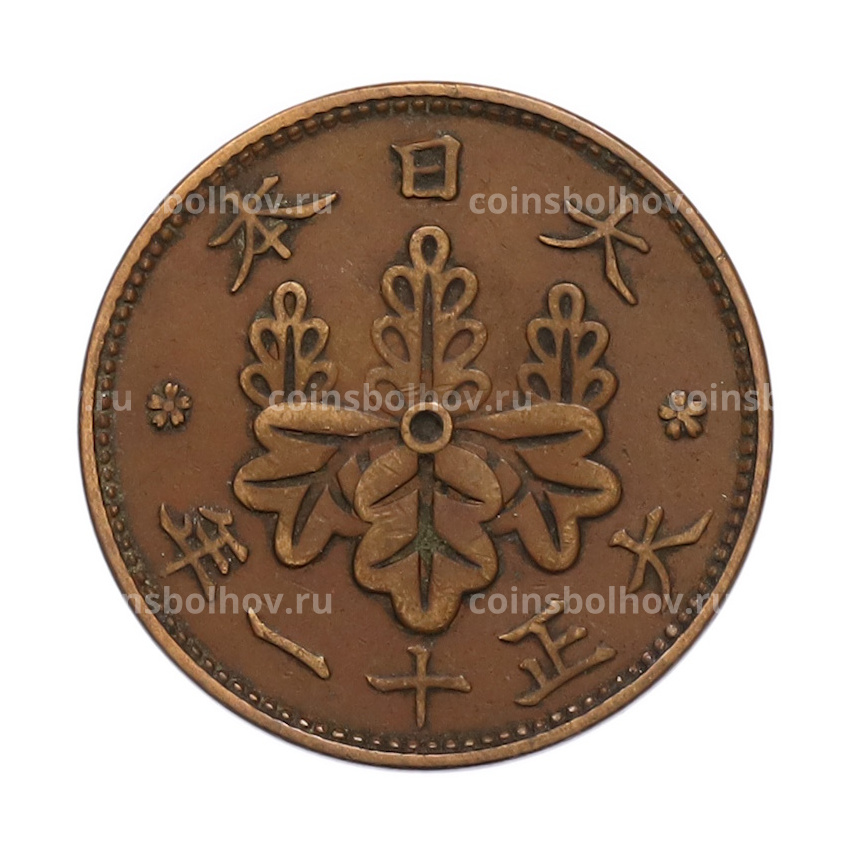 Монета 1 сен 1922 года Япония