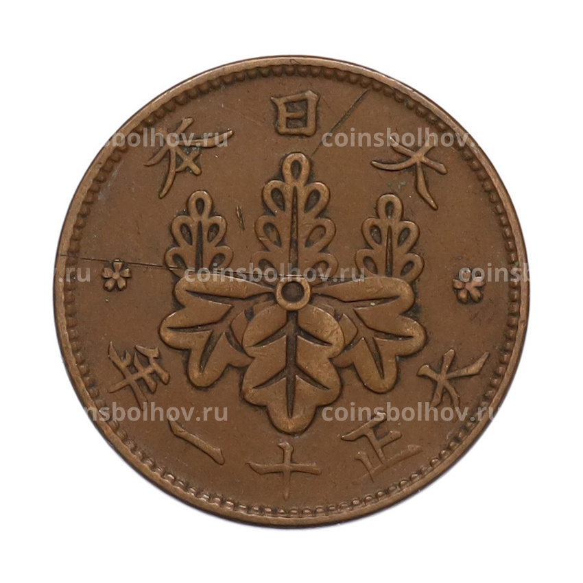 Монета 1 сен 1922 года Япония